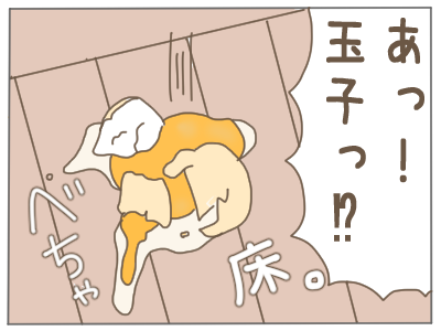 ダメな日２