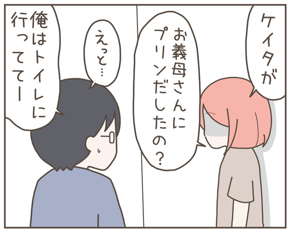 グレグレ義母18-1