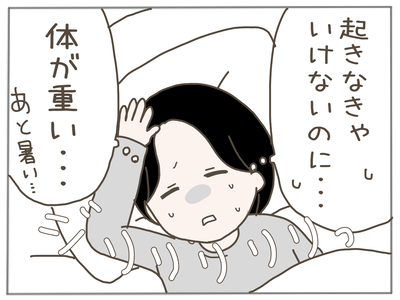娘ができた16-4