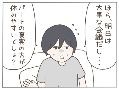 なんとかなる2-3