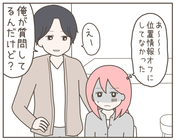 幼馴染42-2