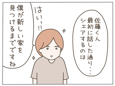 25歳差恋愛15-3