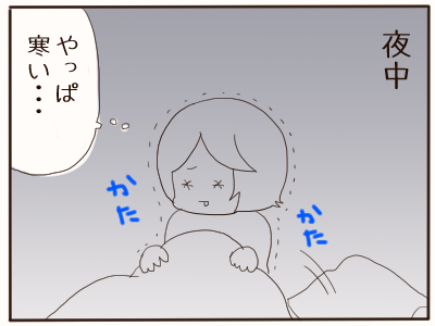 寒い２