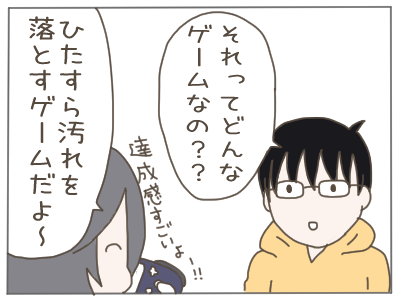 掃除３