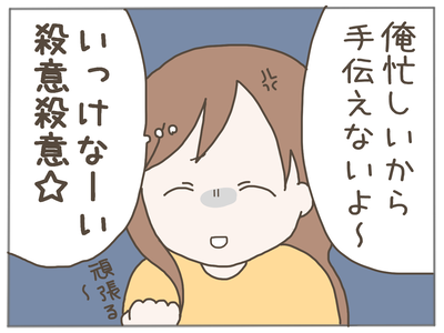 イクメン25-8
