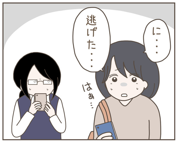 セクハラ52-1