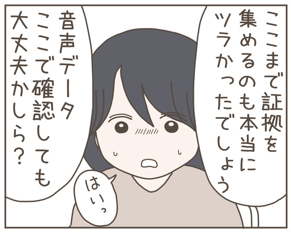 セクハラ43-8