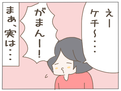 バレバレ3