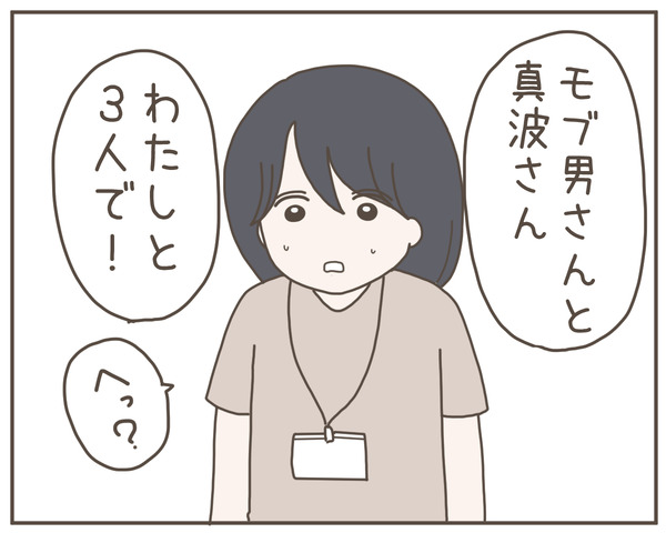 セクハラ28-8