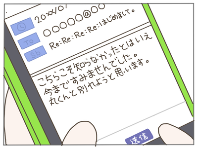束縛男16-8