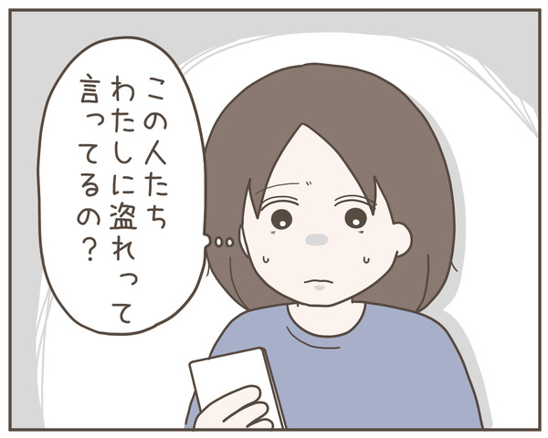 ママ友30-8