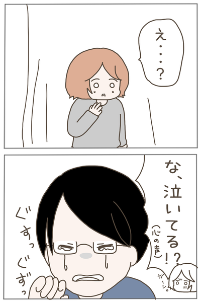 束縛男10-3