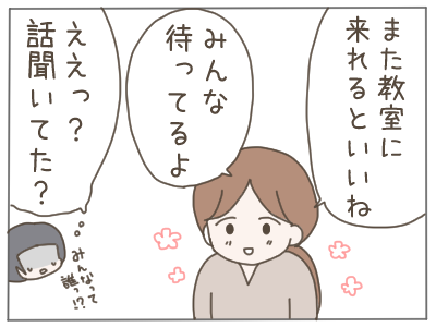 大嫌いな先生へ30