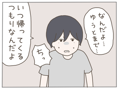 なんとかなる25-4