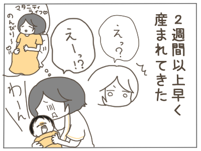 無理妊婦２３