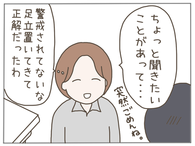 ストーカー11-4