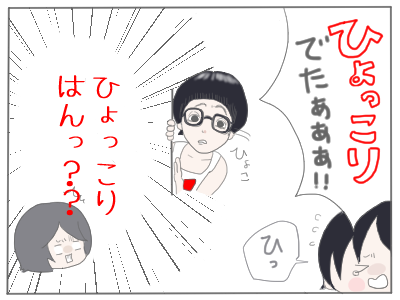 しゃっくり4
