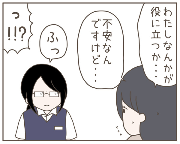 セクハラ31-3