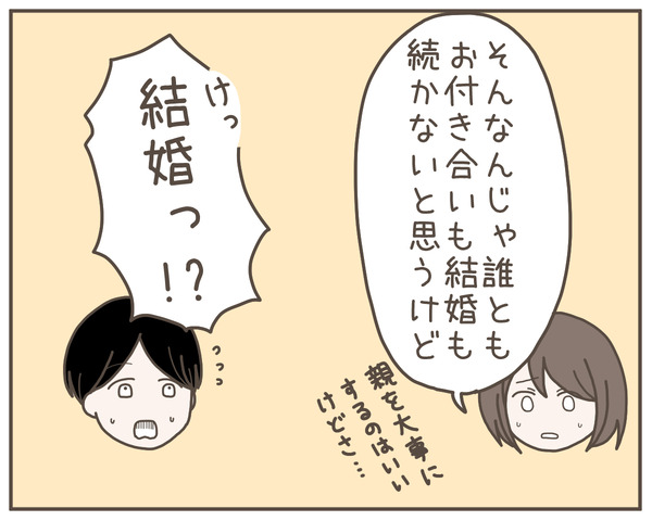 義母11-5