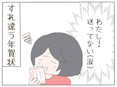 年賀状５
