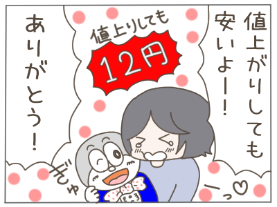 うまい棒6
