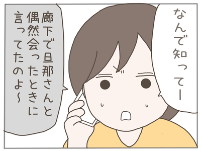 なんとかなる28-7