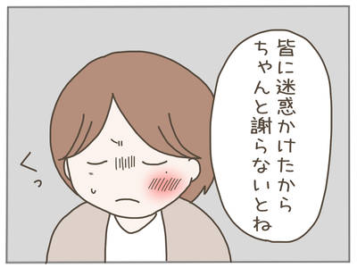 ありえない職場30-2