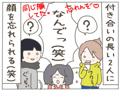 忘年会8