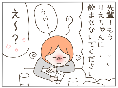 ありえない職場20-6
