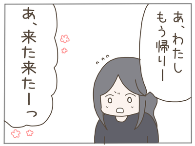 ありえない職場23-5