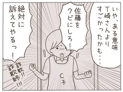 25歳差恋愛61-3