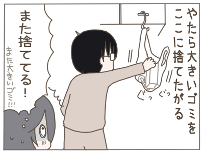 ゴミ袋5