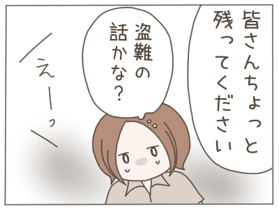 犯人１５