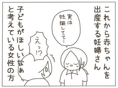 無理妊婦39