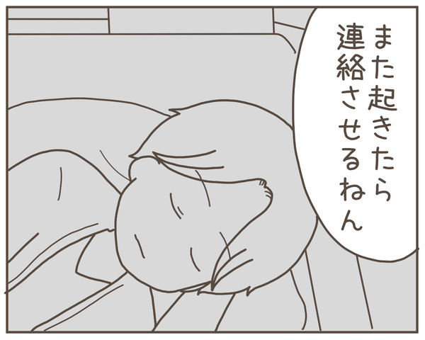 幼馴染9-7