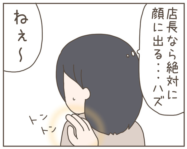 セクハラ47-4