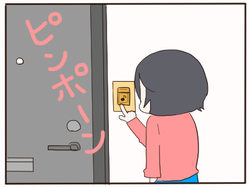 お留守番3