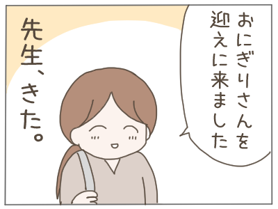 大嫌いな先生へ６