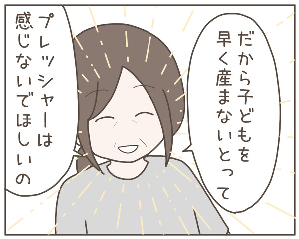 グレグレ義母7-4