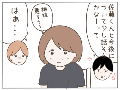 25歳差恋愛37-2