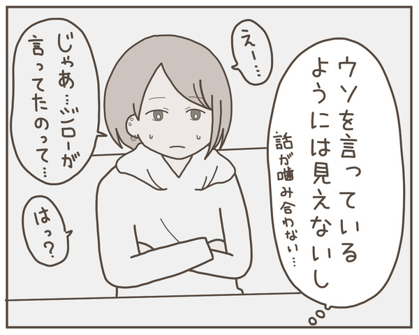 幼馴染38-7