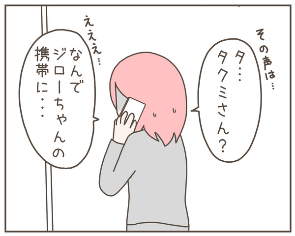 幼馴染8-6