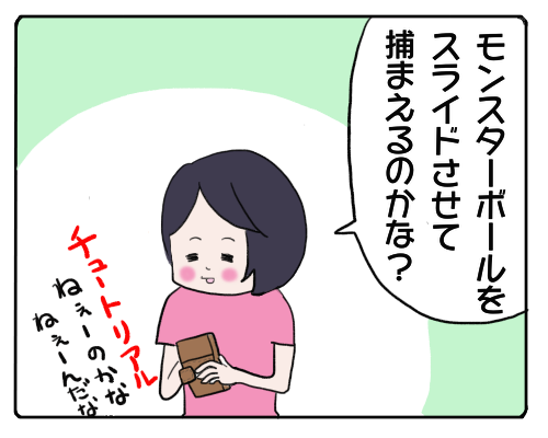 ポケモンＧＯ２
