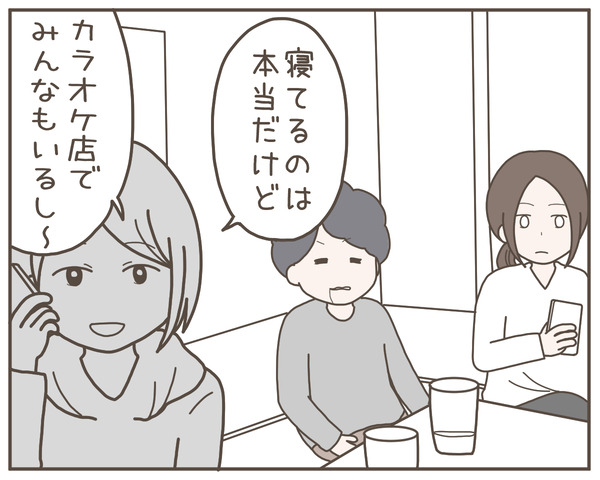 幼馴染9-3