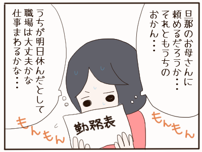 休むストレス10