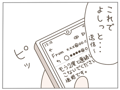 25歳差恋愛63-5