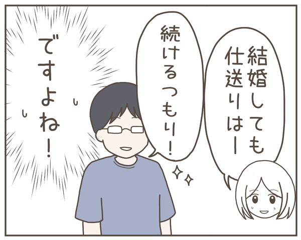 グレグレ義母2-6