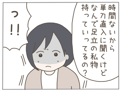 ストーカー11-5