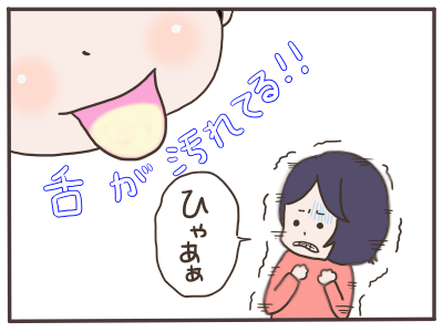 口臭い7