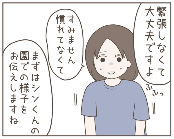 ママ友24-3